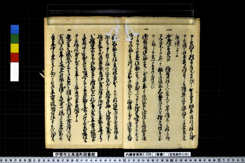 留書 - ページ 4