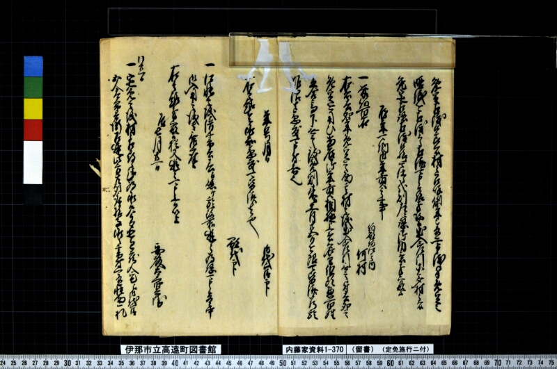 留書 - ページ 5