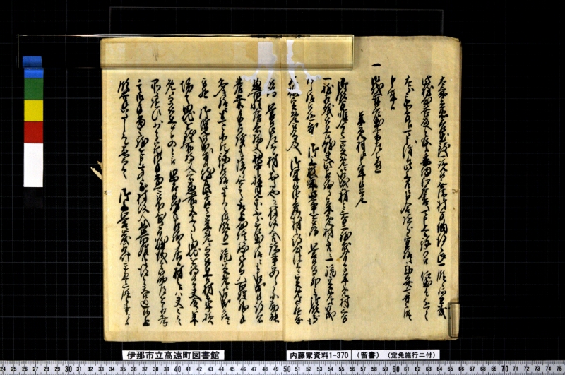 留書 - ページ 6