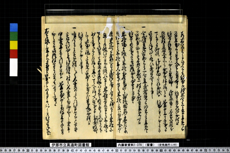 留書 - ページ 7