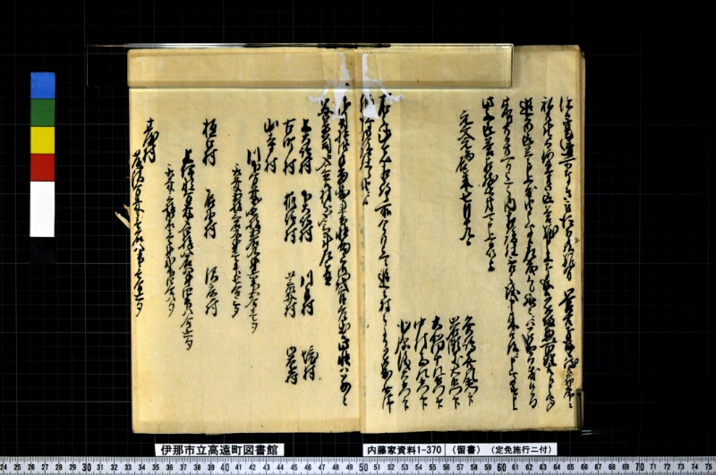 留書 - ページ 8