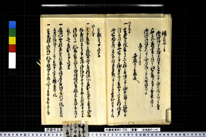 留書 - ページ 12