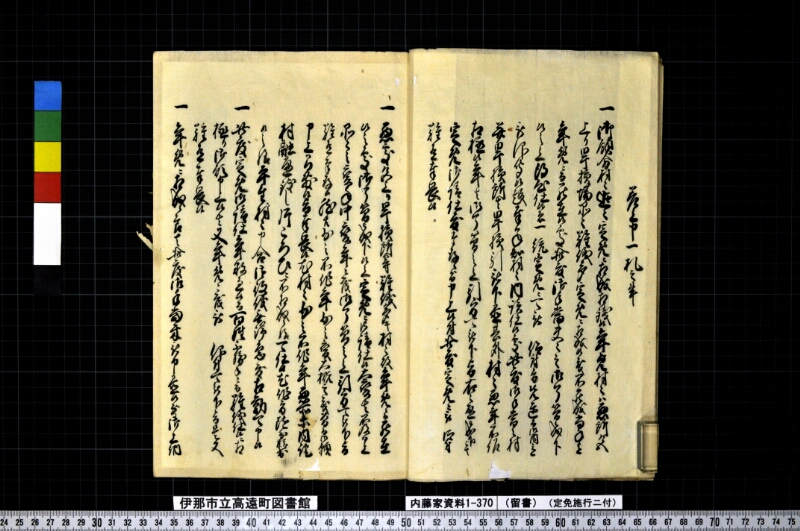 留書 - ページ 13