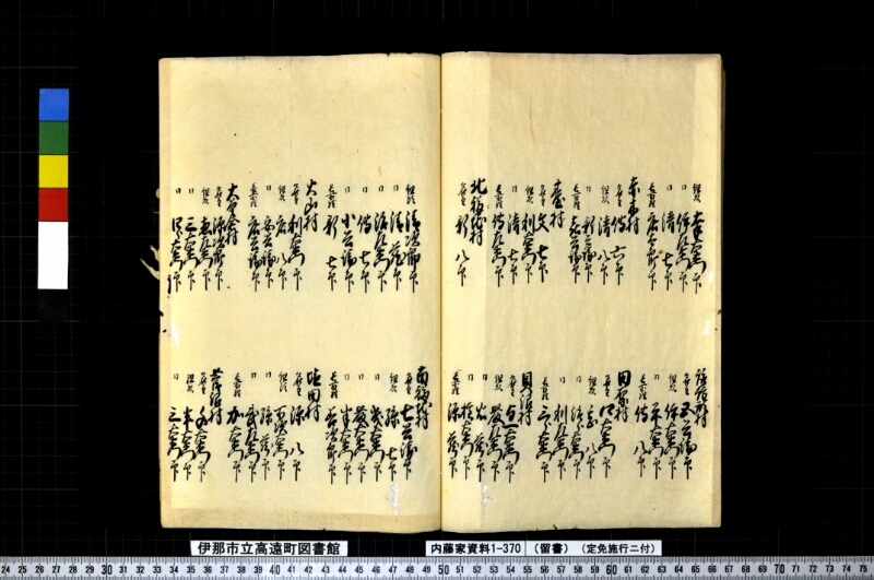 留書 - ページ 16