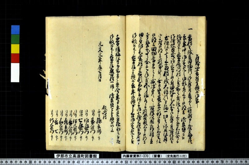 留書 - ページ 18