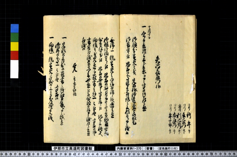 留書 - ページ 19