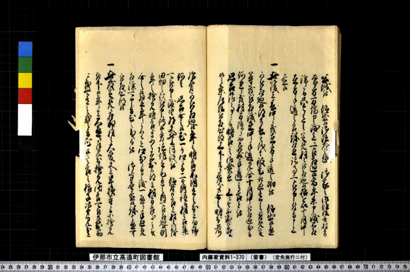 留書 - ページ 20