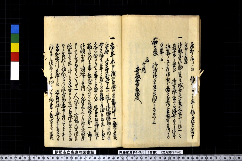 留書 - ページ 21