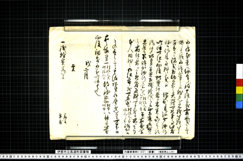 留書 - ページ 2