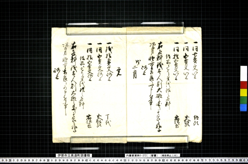 留書 - ページ 3