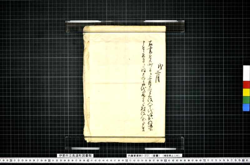 留書 - ページ 4