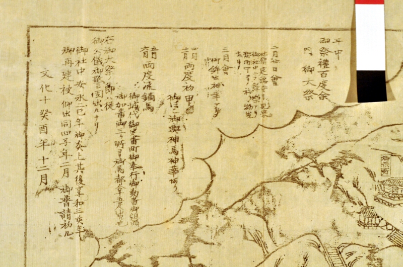 静岡浅間神社図 - ページ 2