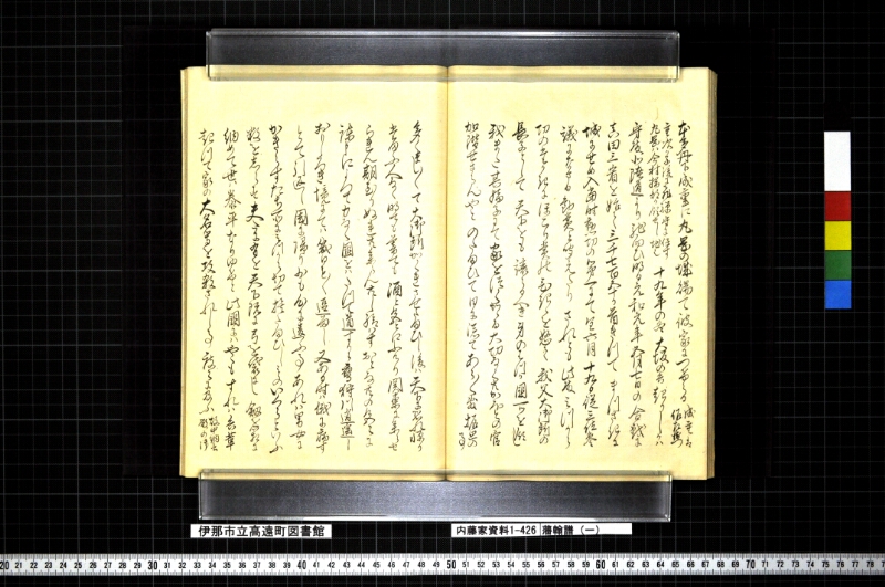 藩翰譜（一） - ページ 47