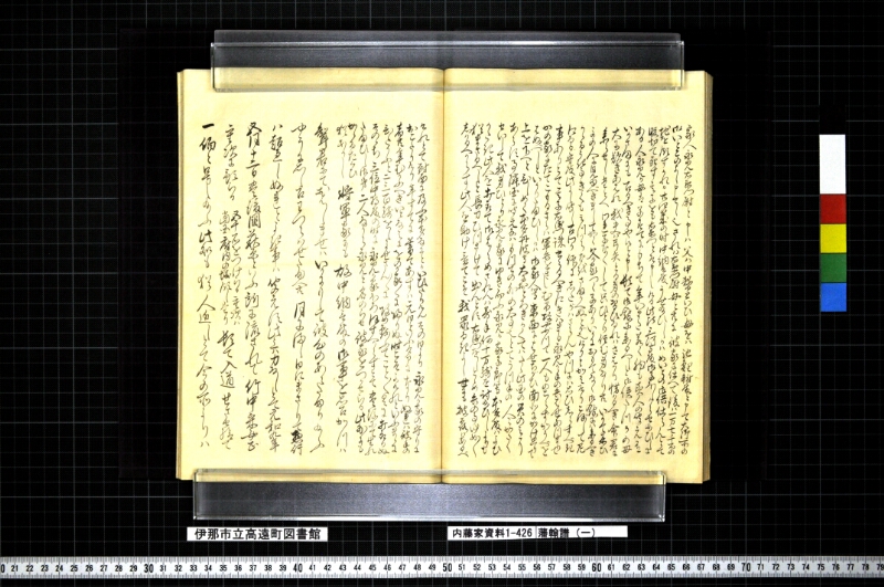 藩翰譜（一） - ページ 48