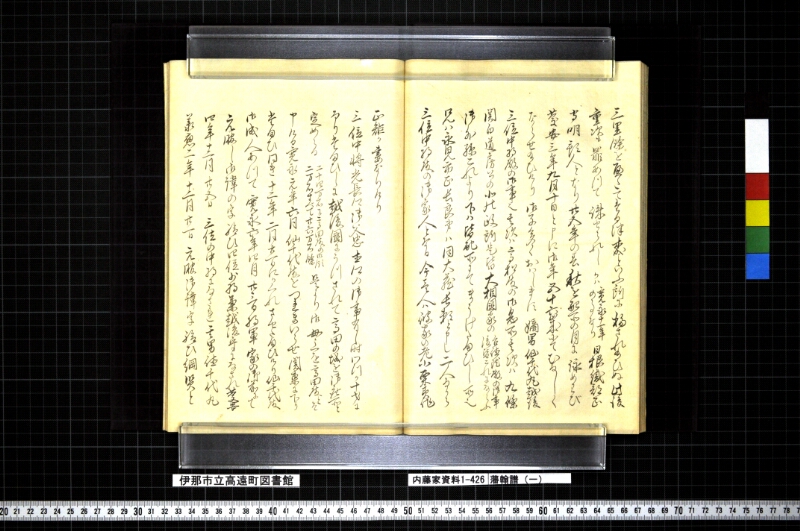 藩翰譜（一） - ページ 49