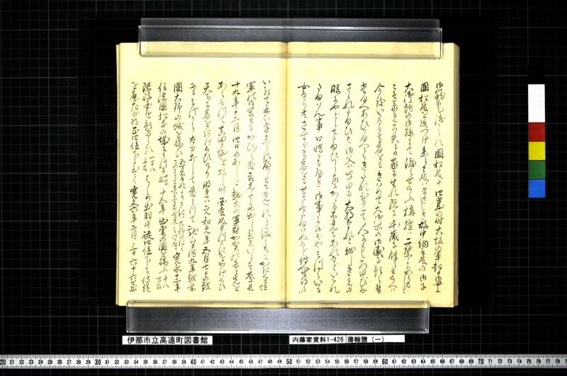藩翰譜（一） - ページ 52