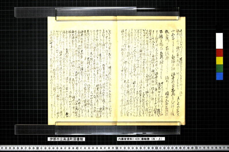 藩翰譜（四・上） - ページ 5
