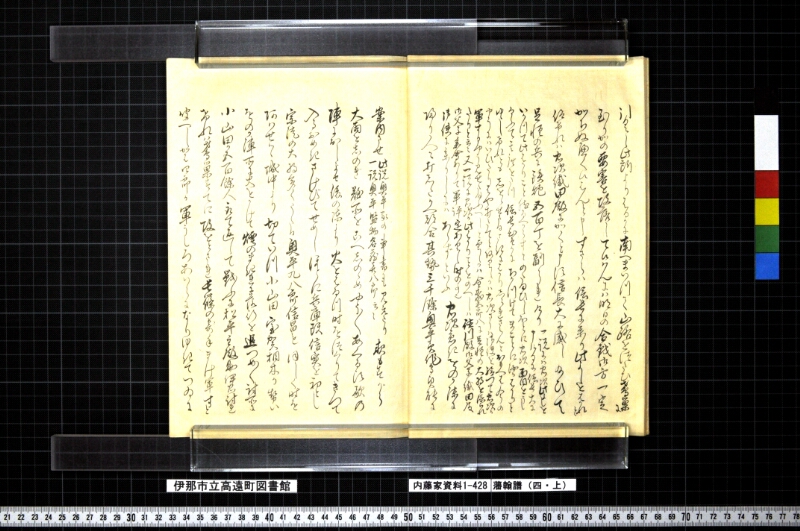 藩翰譜（四・上） - ページ 9