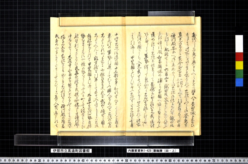 藩翰譜（四・上） - ページ 12