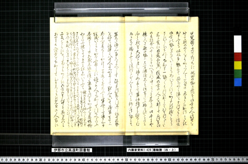 藩翰譜（四・上） - ページ 21
