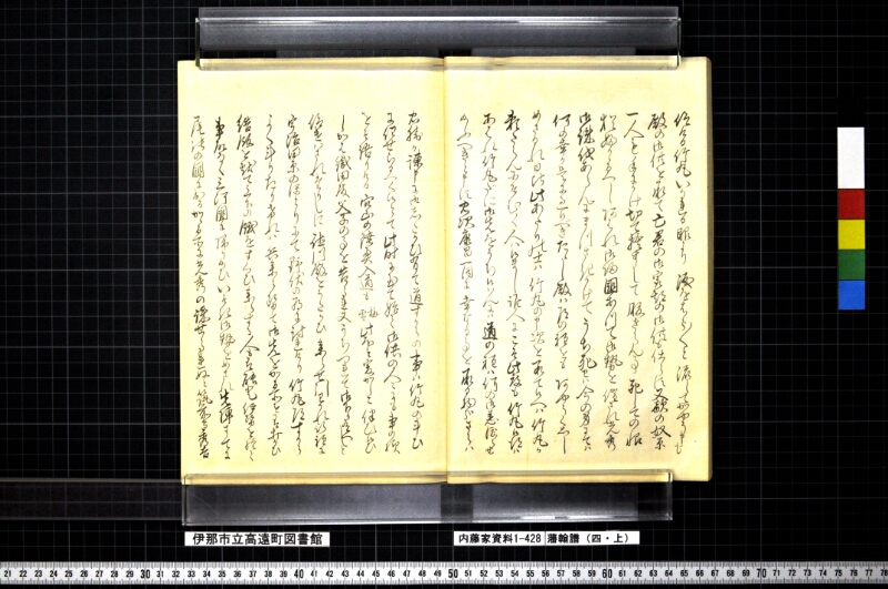 藩翰譜（四・上） - ページ 26