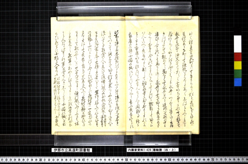 藩翰譜（四・上） - ページ 28