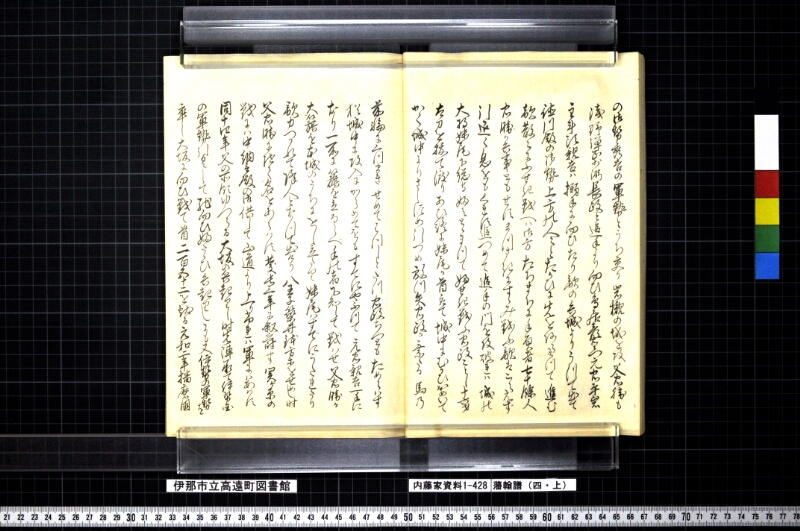 藩翰譜（四・上） - ページ 31