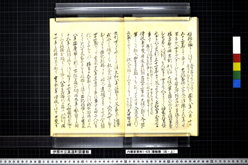 藩翰譜（四・上） - ページ 32