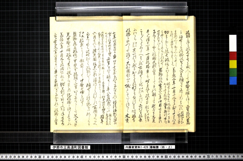 藩翰譜（四・上） - ページ 33