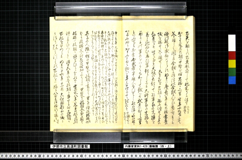 藩翰譜（四・上） - ページ 34