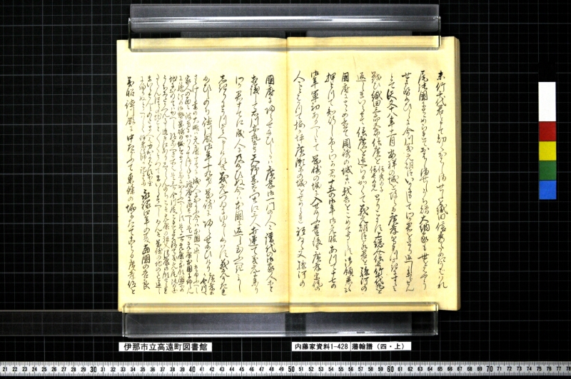 藩翰譜（四・上） - ページ 37