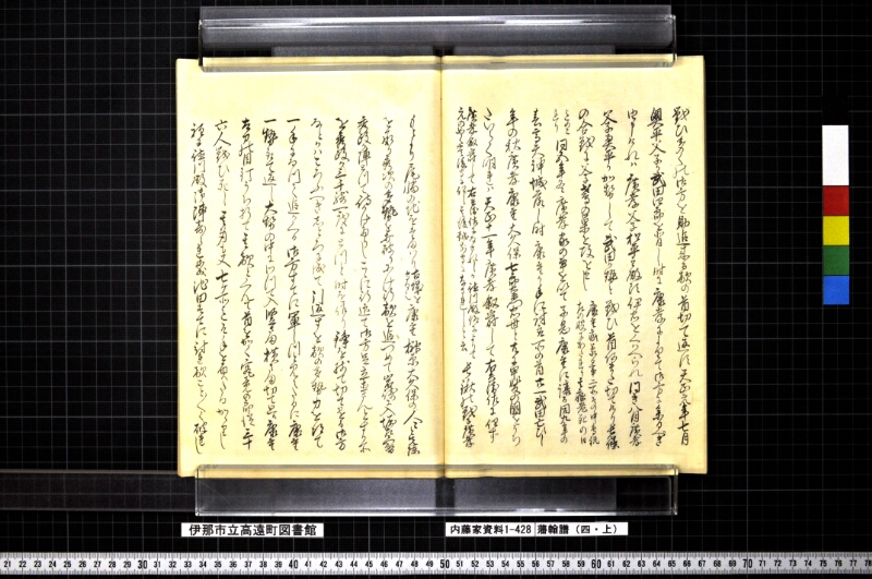 藩翰譜（四・上） - ページ 39