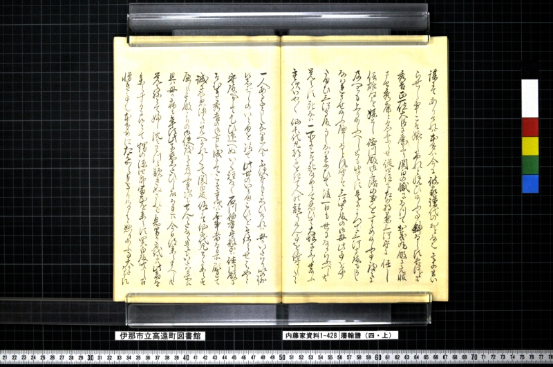 藩翰譜（四・上） - ページ 44