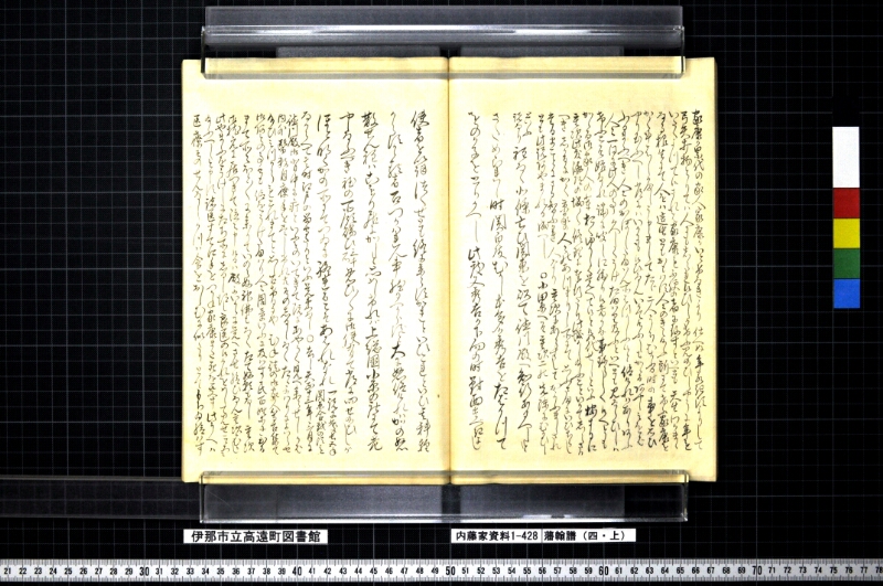 藩翰譜（四・上） - ページ 47