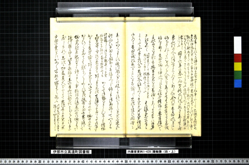 藩翰譜（四・上） - ページ 52