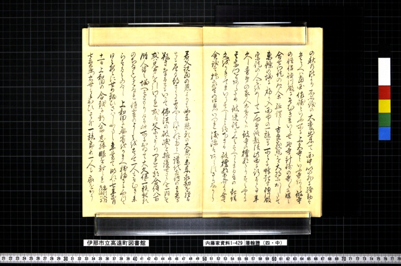 藩翰譜（四・中） - ページ 9