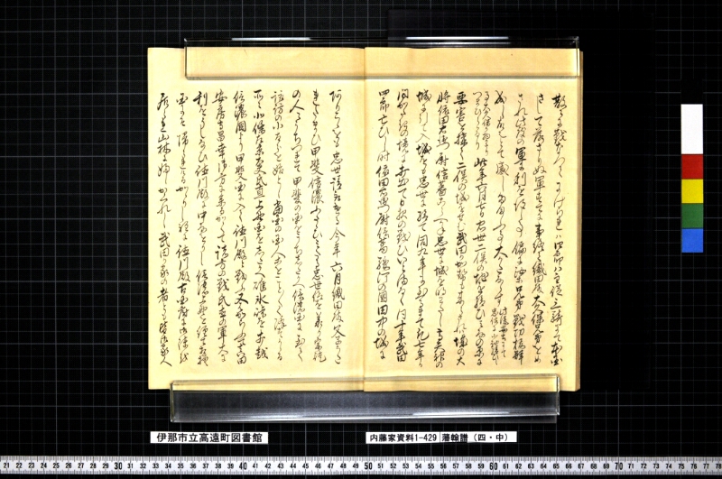 藩翰譜（四・中） - ページ 14