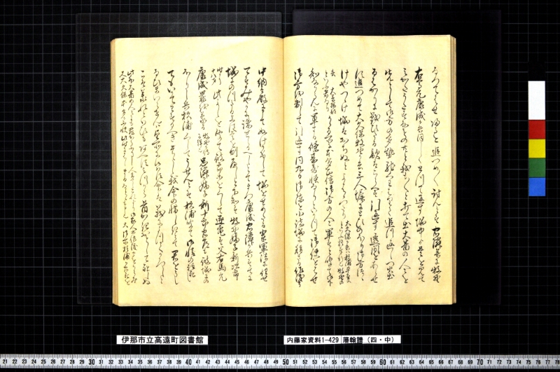 藩翰譜（四・中） - ページ 21