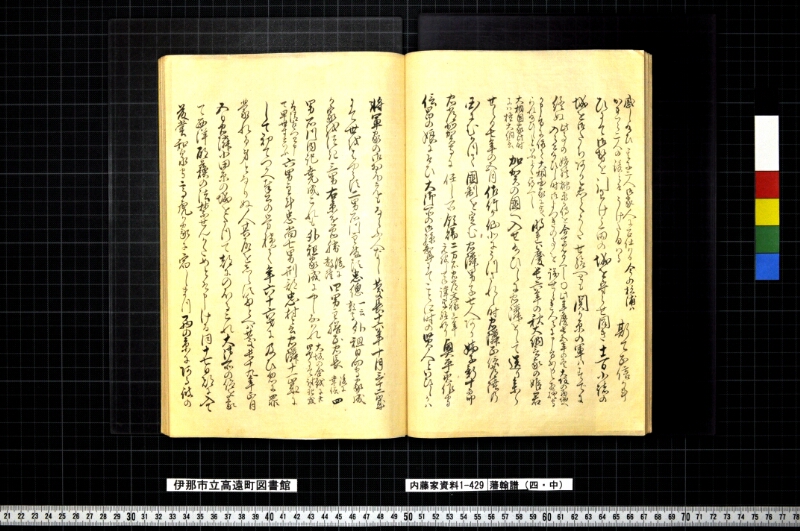 藩翰譜（四・中） - ページ 22