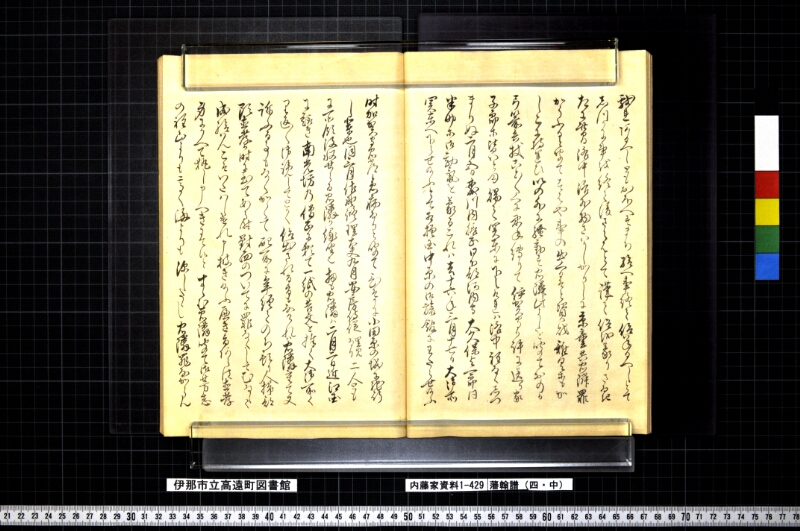 藩翰譜（四・中） - ページ 24