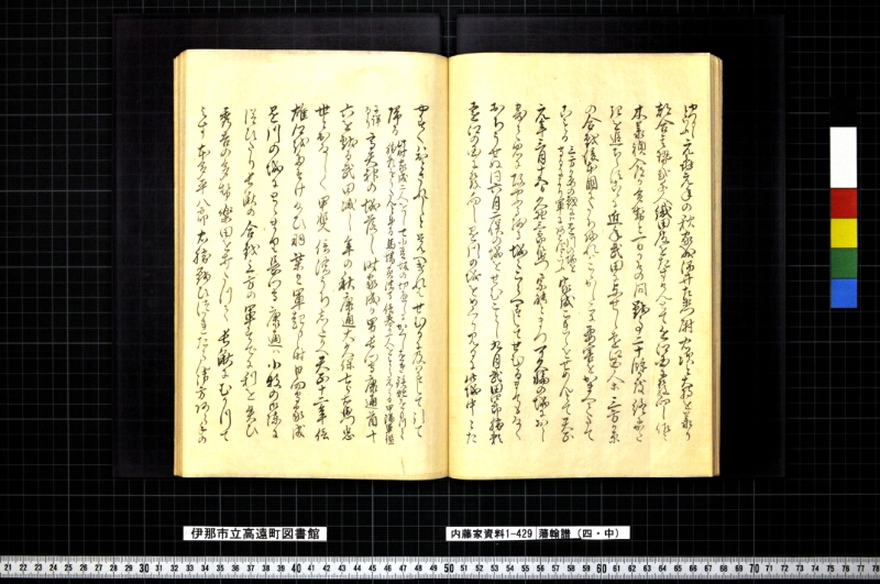 藩翰譜（四・中） - ページ 31