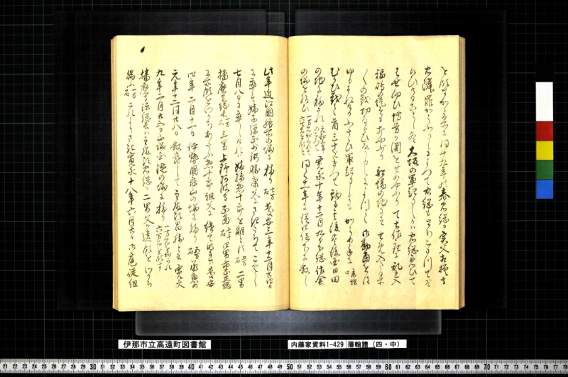 藩翰譜（四・中） - ページ 33