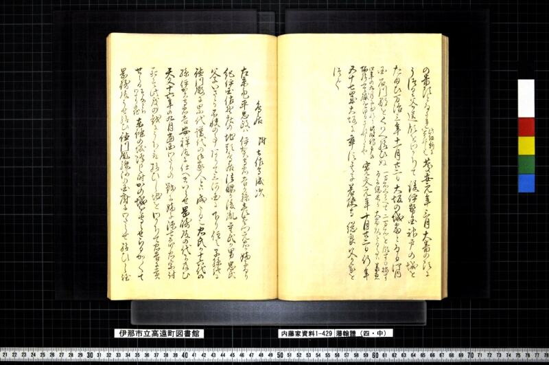 藩翰譜（四・中） - ページ 34