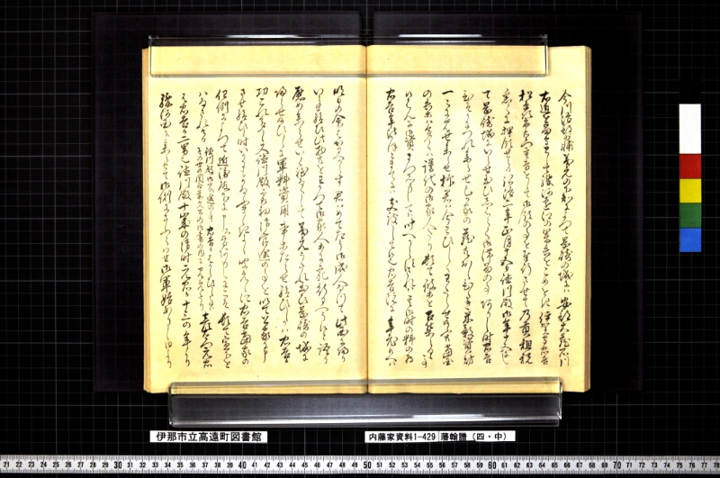 藩翰譜（四・中） - ページ 35