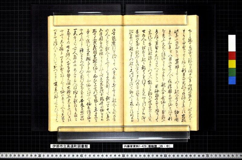 藩翰譜（四・中） - ページ 37