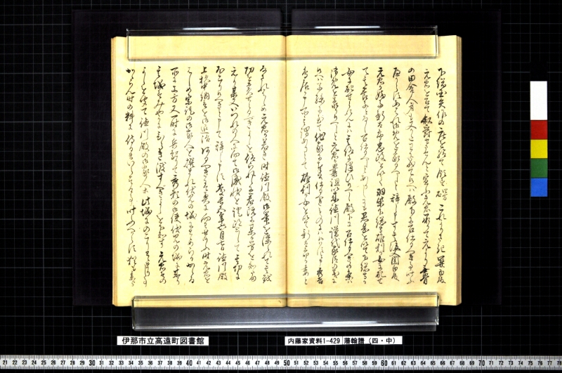 藩翰譜（四・中） - ページ 38