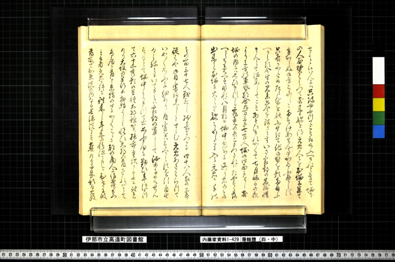 藩翰譜（四・中） - ページ 39