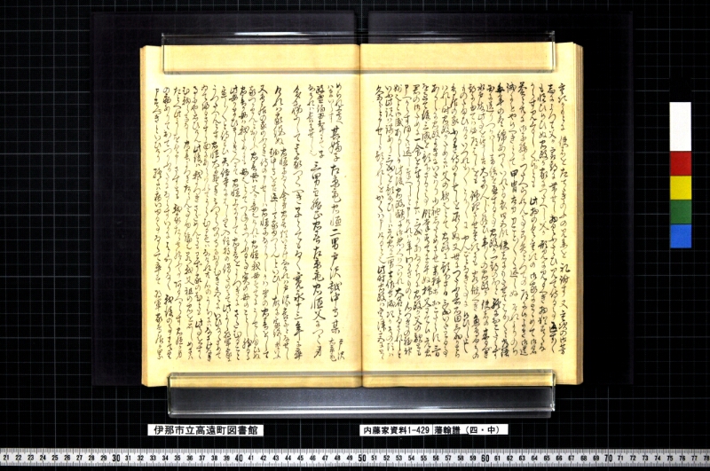 藩翰譜（四・中） - ページ 41