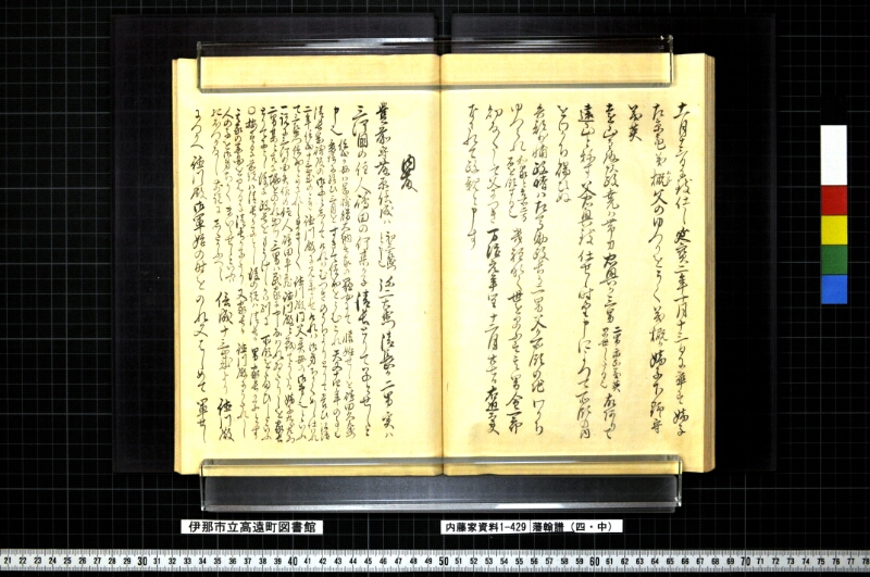 藩翰譜（四・中） - ページ 50