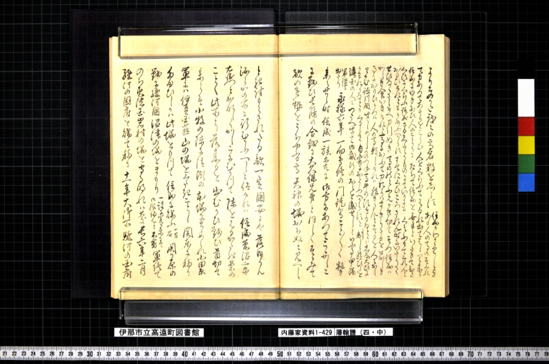 藩翰譜（四・中） - ページ 51